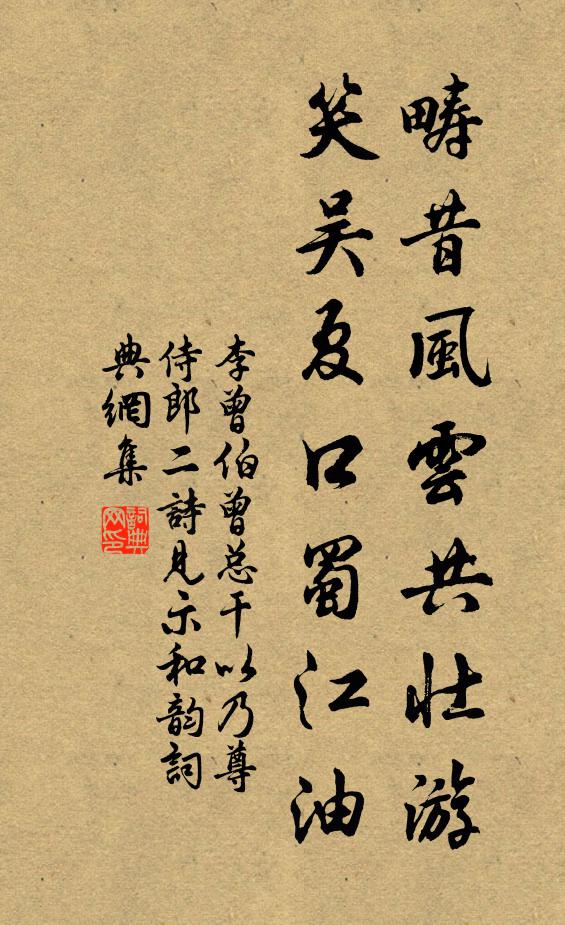 蟄龍潛介入寒泓，極目滄江浪不生 詩詞名句