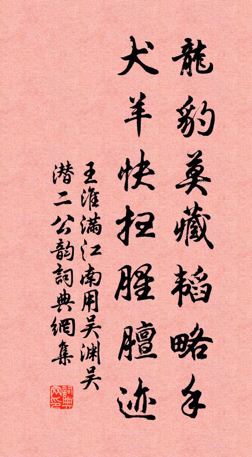 王淮的名句_王淮的詩詞名句_第2頁_詩詞名句