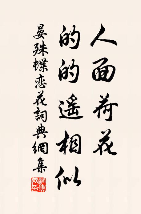 乃祖寬仍豁，曾孫察作明 詩詞名句