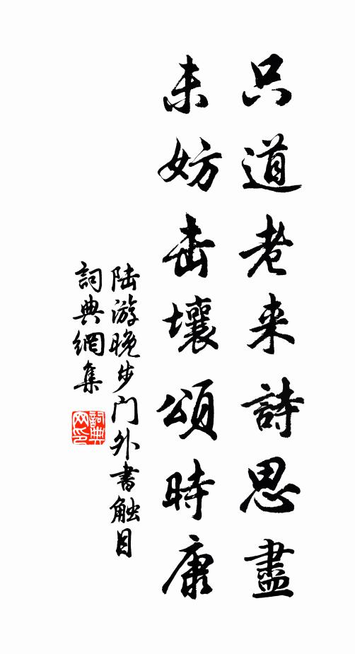 書焚樹無恙，虐焰經狂秦 詩詞名句