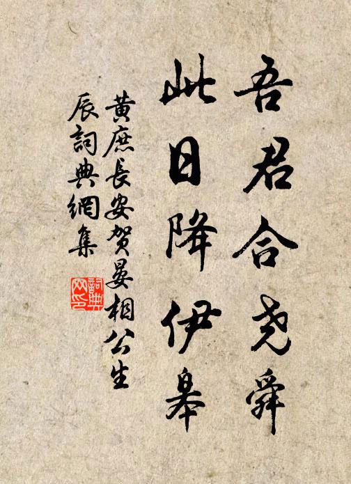 莫笑書生一卷書，唐虞事業正關渠 詩詞名句