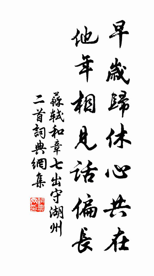 挈巢江湖去，端為山水癖 詩詞名句