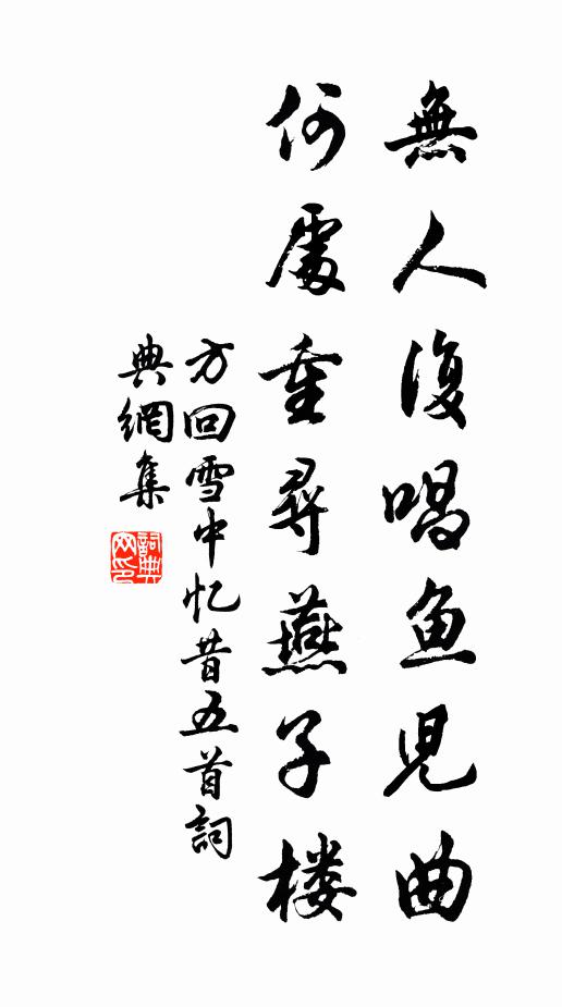 君不曾三折肱，又不曾九折臂，海內行翳稱寡二 詩詞名句