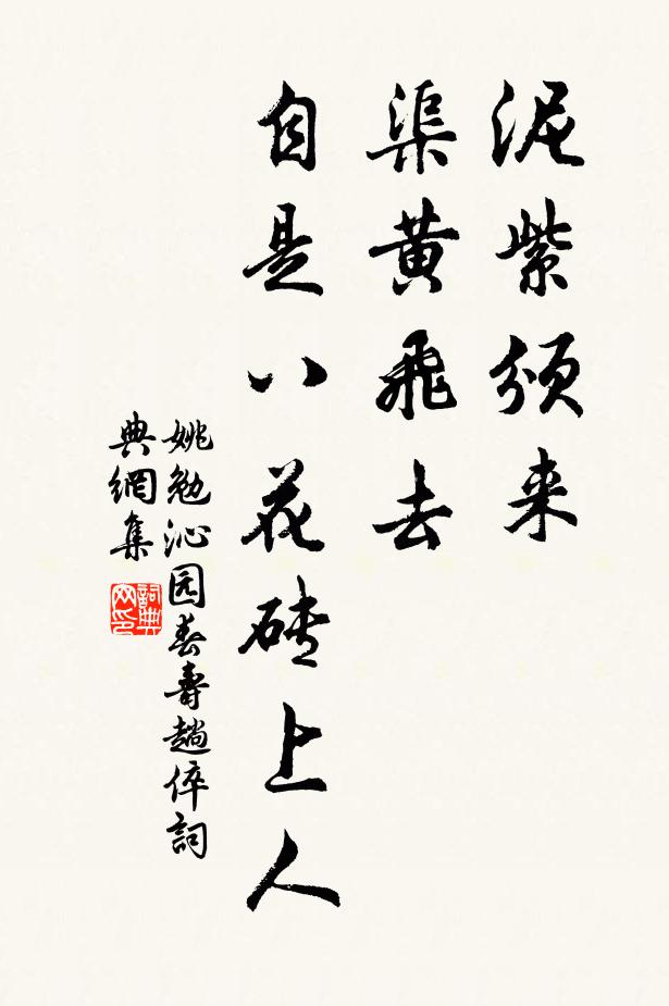 百家懸鏡知妍醜，一字提衡有重輕 詩詞名句