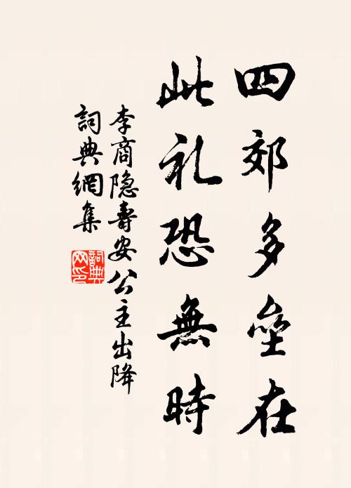 九節菖蒲石上死，湘神彈琴迎帝子 詩詞名句