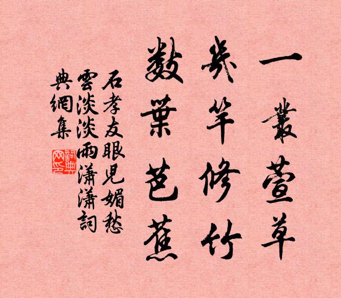 願言繼前作，冠冕英俊林 詩詞名句