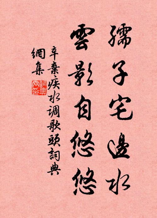 第一分付斷雲，付與丙丁收藏 詩詞名句