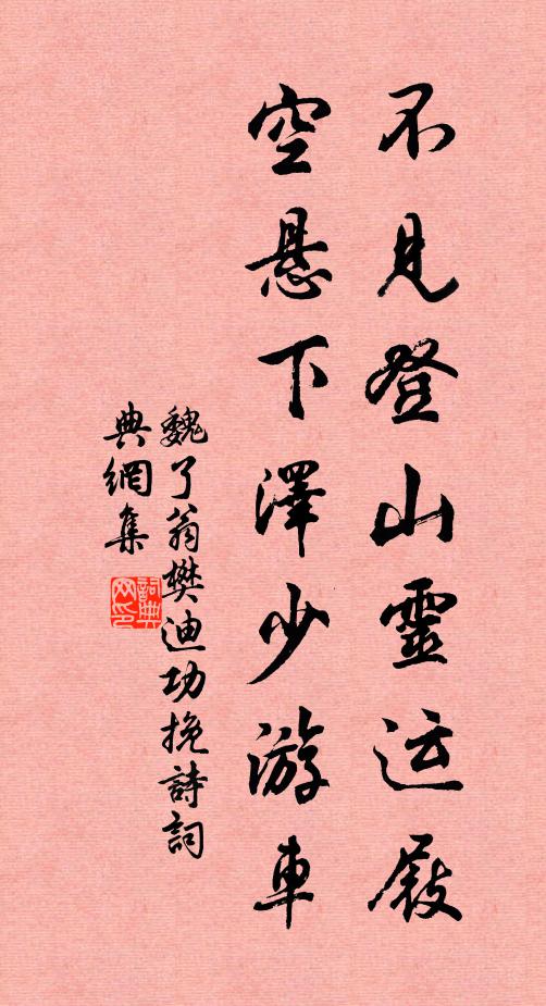 風人開縣李，世德抗高言 詩詞名句