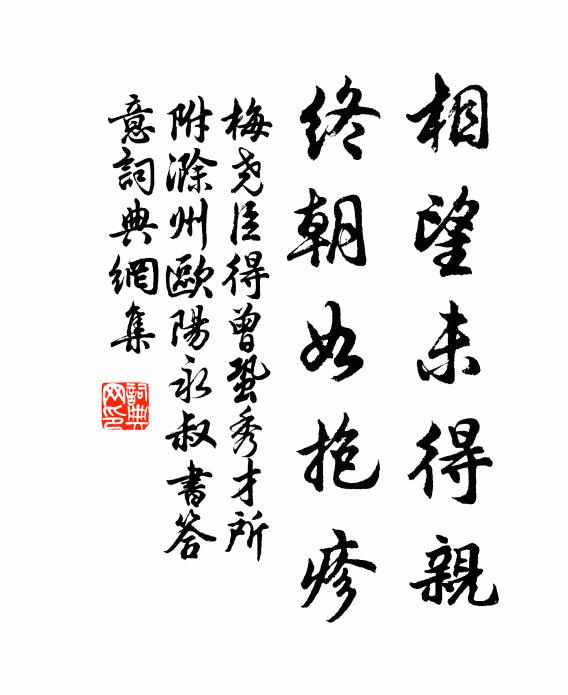 試讀碑上文，乃是昔時英 詩詞名句