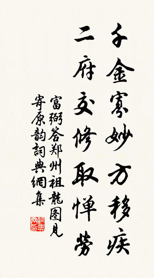 龍蟄金瓶小，神驅雨陣斜 詩詞名句