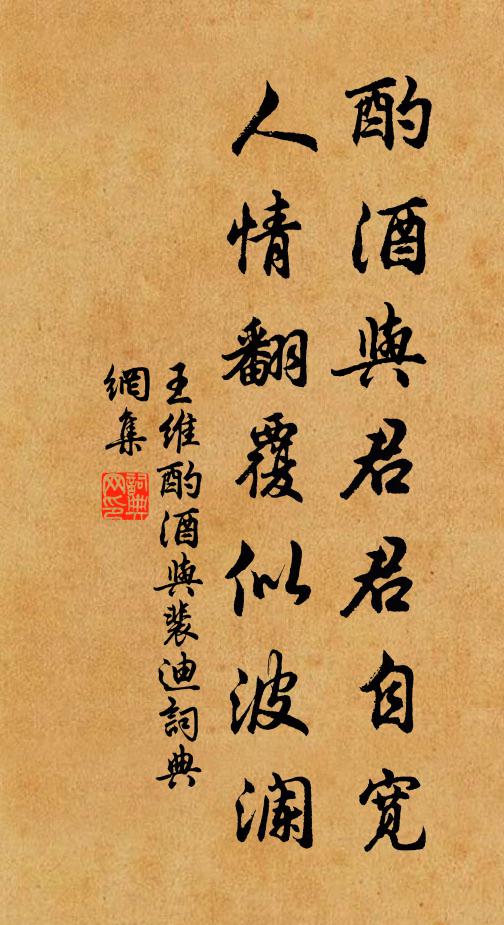 劉侯布德於融郡，父宿興祠立壽容 詩詞名句