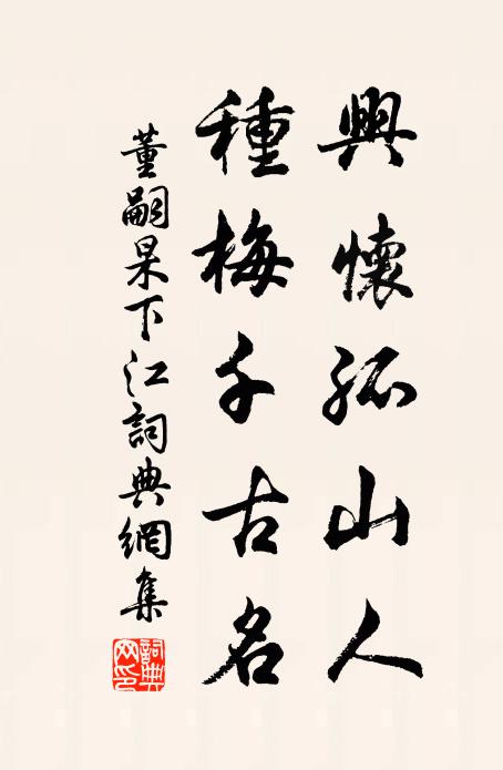 花發鬆香沒，雲銷石色回 詩詞名句