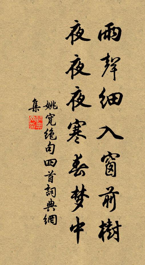 風雪擔書夢，旌旗從使行 詩詞名句