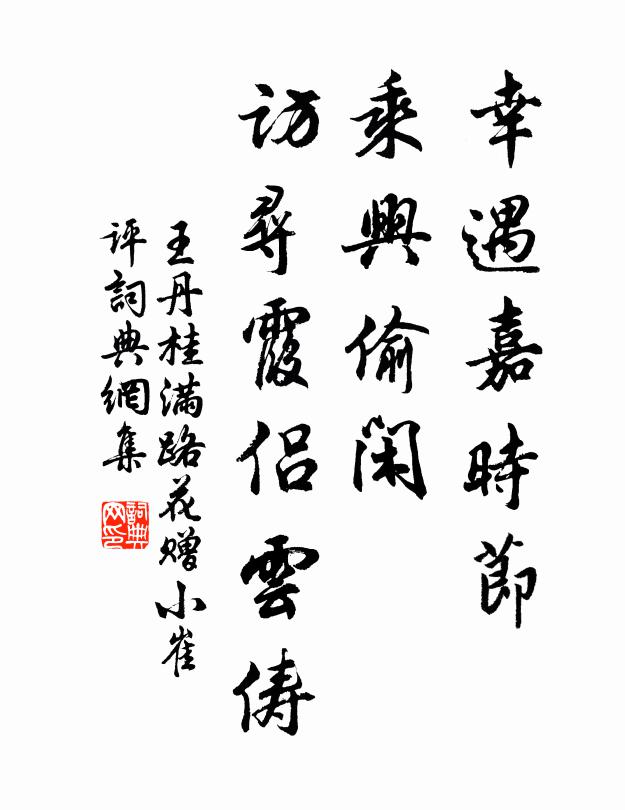 如何謝文學，還起會雲吟 詩詞名句