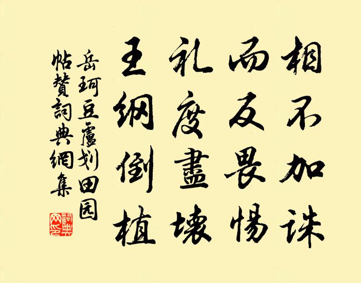 幾日戲裳貪潔膳，即時歸雨勸耕疇 詩詞名句