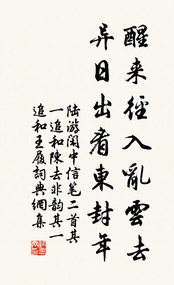 露結芝蘭瓊屑厚，日乾葵藿粉痕殘 詩詞名句