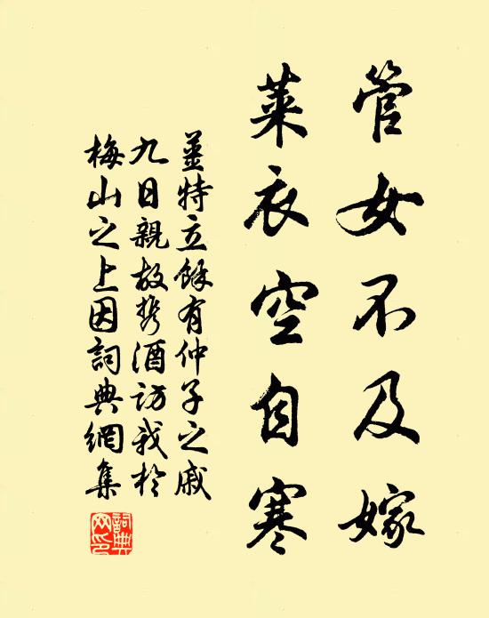 自雲心所開，取以相劄記 詩詞名句