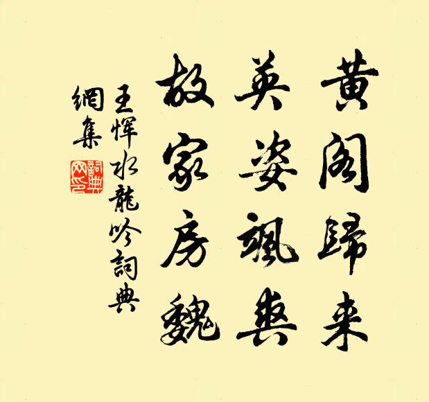 婚嫁願早畢，吾其師向平 詩詞名句