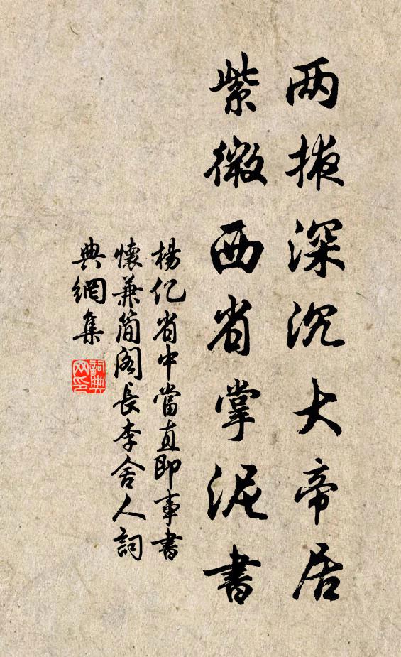 武公入為相，蒼生副深願 詩詞名句