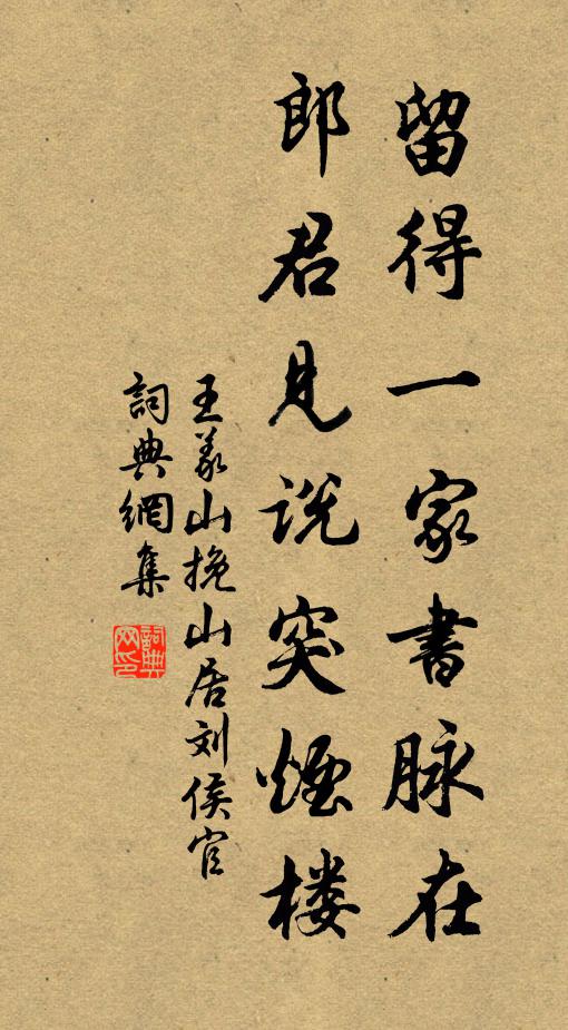 狀頭浪說三千字，舉手行為七十翁 詩詞名句