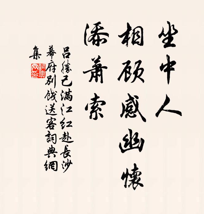 惆悵同袍今又別，何妨斗酒笑朱顏 詩詞名句