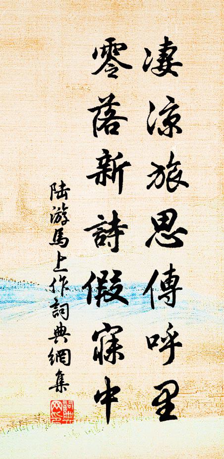 幽哉，袖拂白雲外 詩詞名句