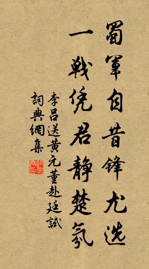 未見桃花又去 詩詞名句