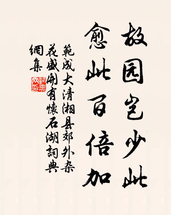 書室俯清潯，芸編默會心 詩詞名句