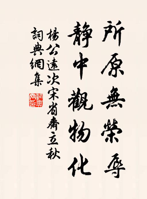 詣壇瞻拜處，吁澤敬申予 詩詞名句