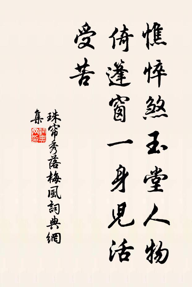 聖主憂民手詔書，頒宣經月罕嘗虛 詩詞名句