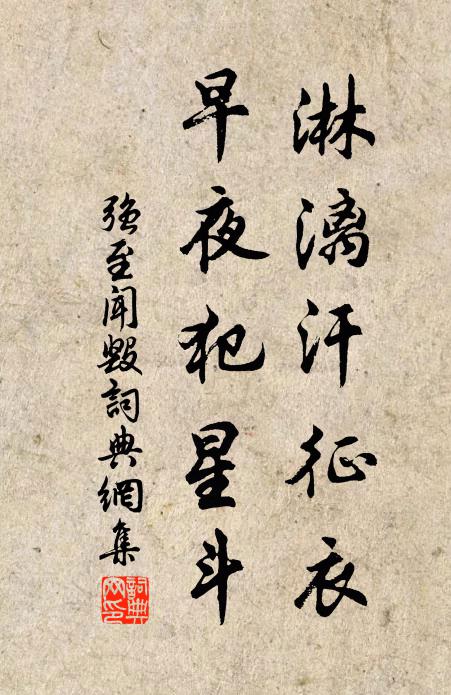 殘雪籠晴作沍寒 詩詞名句