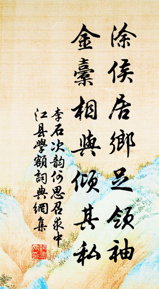 令子返鳥哺，專城綰菟符 詩詞名句