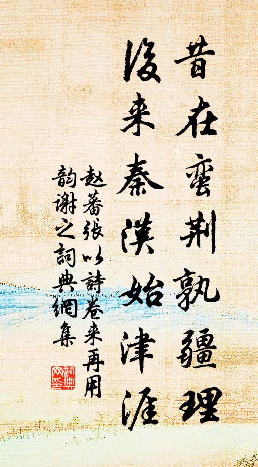 文雅風流雖可愛，關中遺虜要人平 詩詞名句