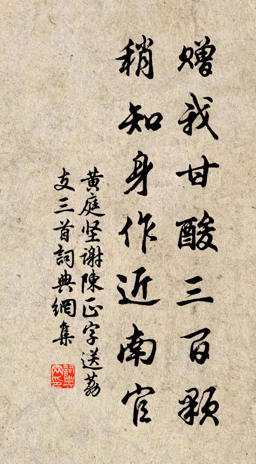 斷蓬不是無飛處，莫與飄風抵死爭 詩詞名句