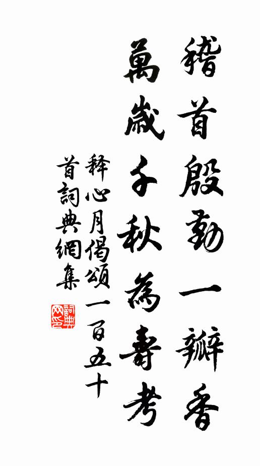 煙含欲暝宮庭紫，日映新秋省闥黃 詩詞名句