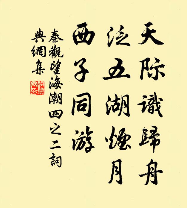 書劍沖寒到日邊，煙霞曾結幾生緣 詩詞名句