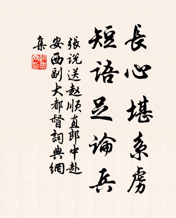 穆穆上清居，沈沈中秘書 詩詞名句