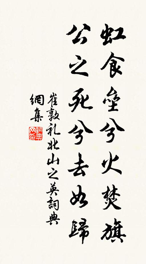 憶昔相攜吳楚游，日同匕箸夜同裯 詩詞名句