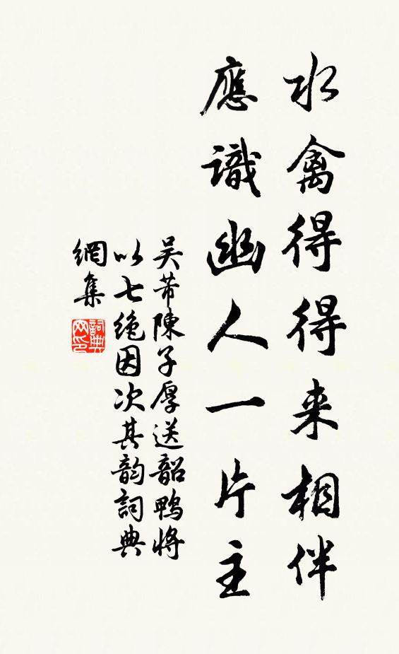 齋額曰憩雲，意殊不愜胸 詩詞名句