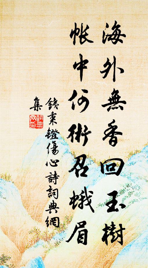 且向城西去，休驚雨濺空 詩詞名句