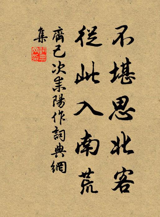 盜璧相爭笞掠汝，竊弓子筆亦誅之 詩詞名句