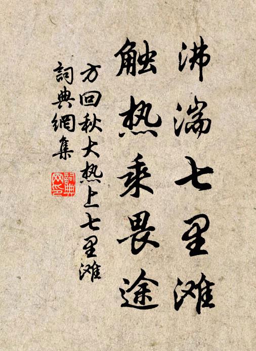 空餘書帶草，日日上階長 詩詞名句