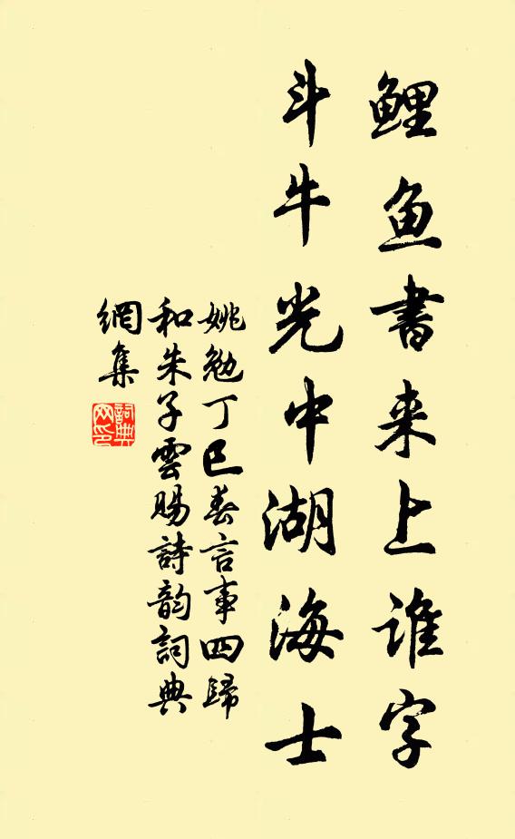 白馬青袍豁眼明，許他真是查郎髓 詩詞名句