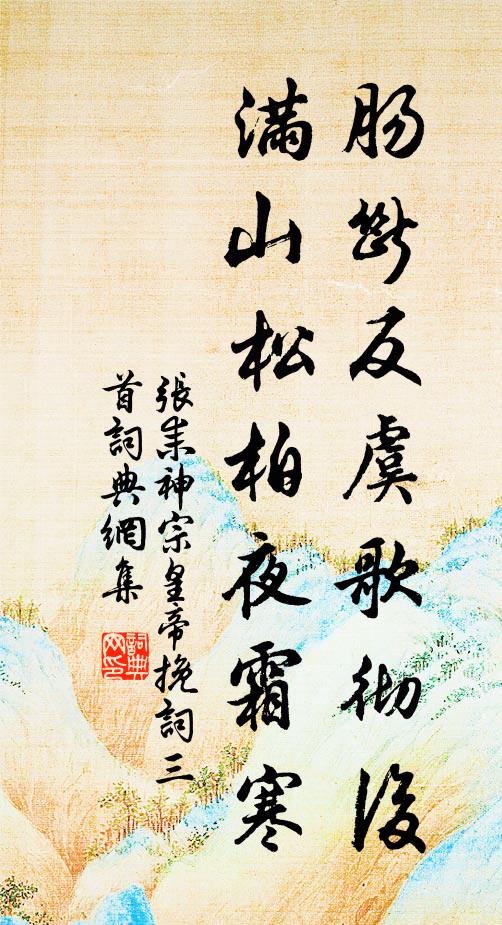 畫檐細雨偏紅燭 詩詞名句