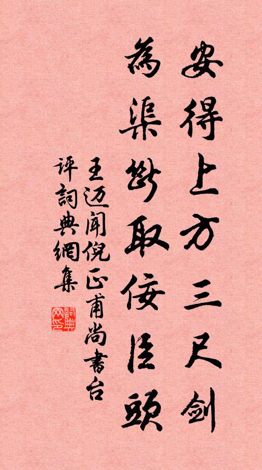 時於簿書暇，樂是話言長 詩詞名句