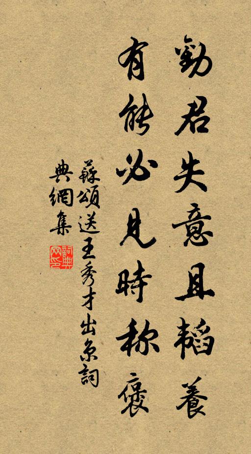 難尋平地盪胸雲，試上岧嶢借夕曛 詩詞名句