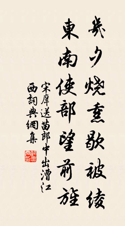 驚濤洶湧向何處，孤舟一去迷歸年 詩詞名句