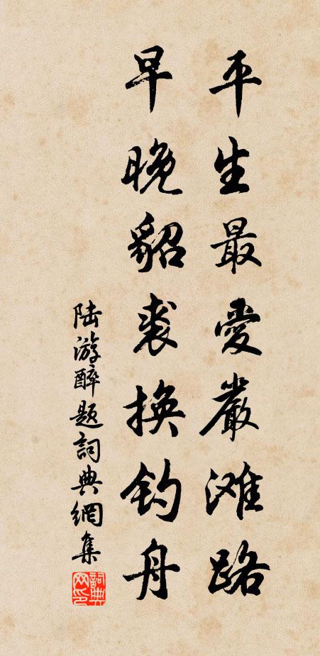 三十一年鴻盪癯，隻影流落長江湄 詩詞名句