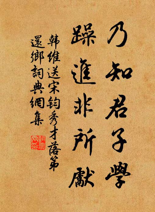 子云識字終何用，且讀人間未見書 詩詞名句