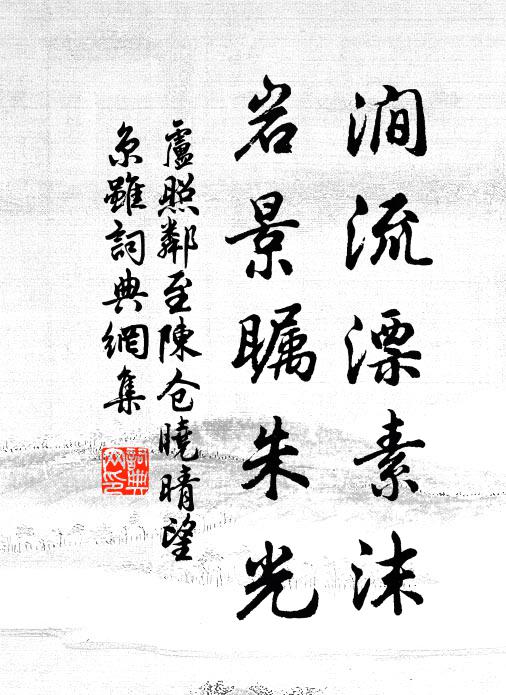 重陰浩瀚渺無濱，草木摧殘見本真 詩詞名句